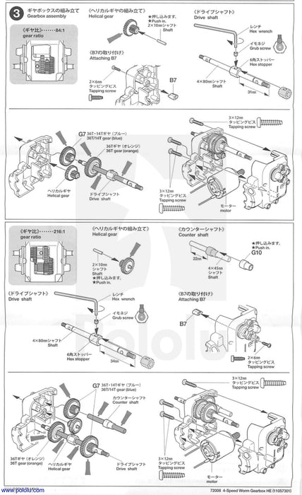 Tamiya 72008 4-Speed Worm Gearbox Kit