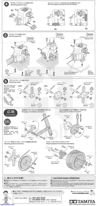 Tamiya 72008 4-Speed Worm Gearbox Kit